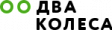 Два колеса